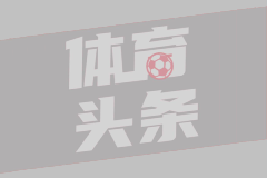 艾顿早年跟班巴魔性舞蹈，回看一次就知道他为什么软了